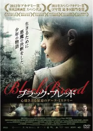 ブラック・ブレッドのポスター