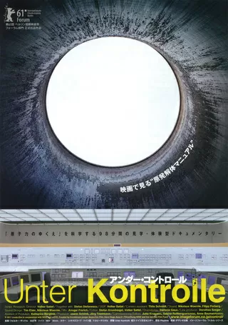 アンダー・コントロールのポスター