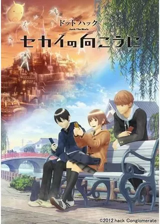 ドット ハック セカイの向こうにのポスター