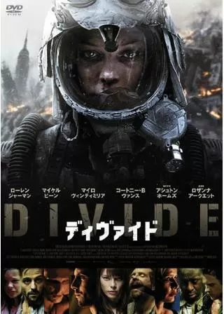 ディヴァイドのポスター