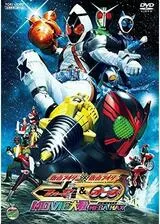 仮面ライダー×仮面ライダー フォーゼ&オーズ MOVIE大戦 MEGA MAXのポスター