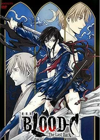劇場版 BLOOD-C The Last Darkのポスター