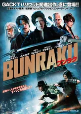 BUNRAKU ブンラクのポスター