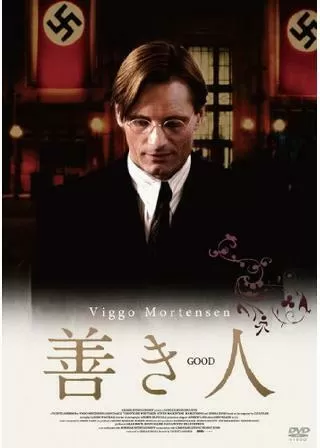 善き人のポスター