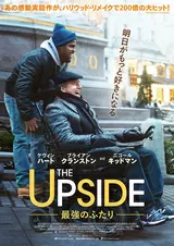 THE UPSIDE 最強のふたりのポスター