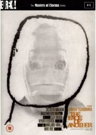 他人の顔のポスター