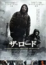 ザ・ロードのポスター