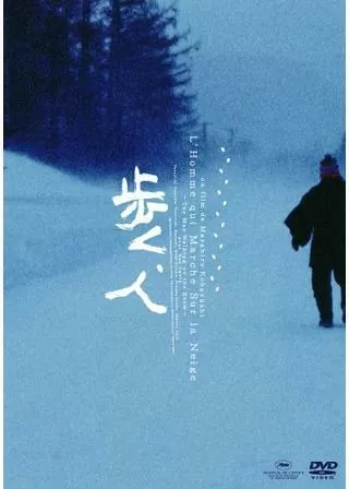 歩く、人のポスター