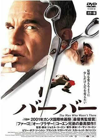 バーバーのポスター