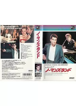 ノーマンズ・ランドのポスター