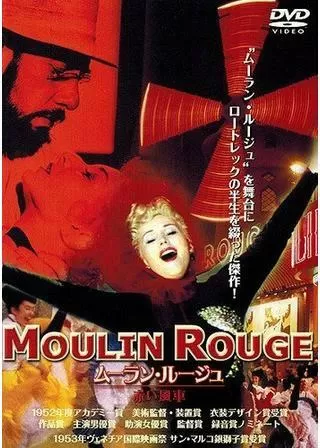 赤い風車のポスター