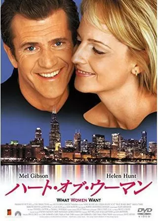 ハート・オブ・ウーマンのポスター