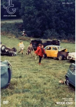 ウイークエンドのポスター