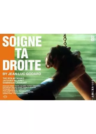 右側に気をつけろのポスター