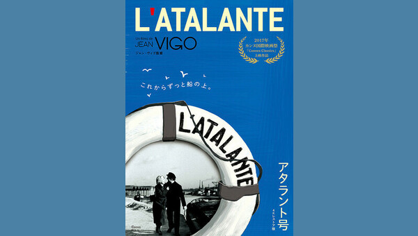 アタラント号 解説・レビュー・評価 映画ポップコーン