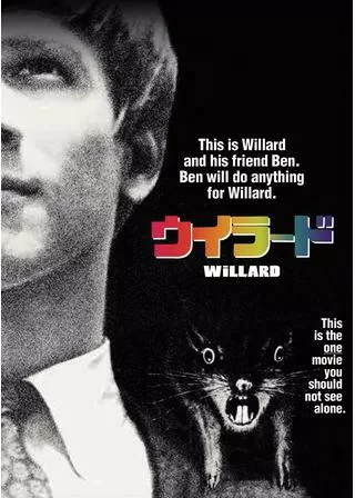 ウイラードのポスター