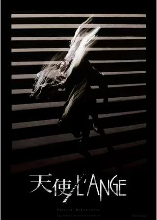 天使/L’ANGE デジタルリマスター版のポスター