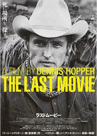 ラストムービーのポスター