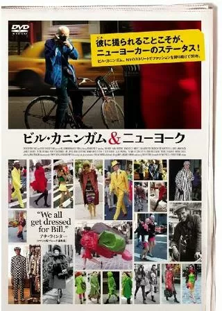 ビル・カニンガム&ニューヨークのポスター