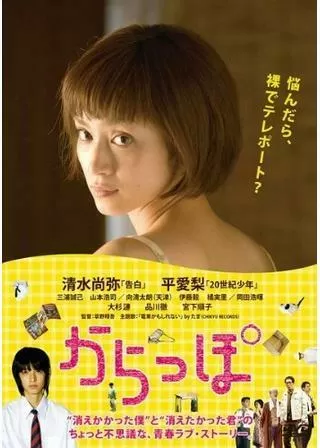 からっぽのポスター