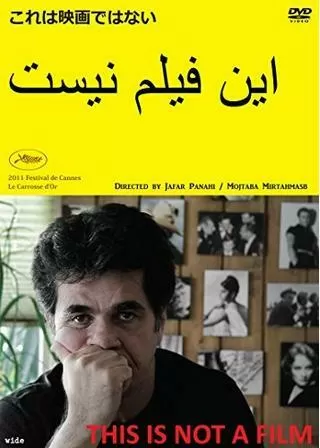 これは映画ではないのポスター