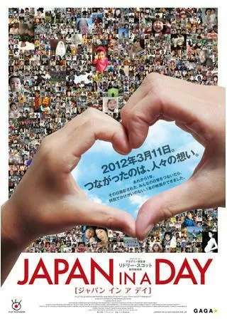 JAPAN IN A DAY [ジャパン イン ア デイ]のポスター