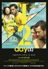 ハーフ・デイズのポスター
