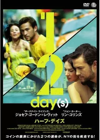 ハーフ・デイズのポスター