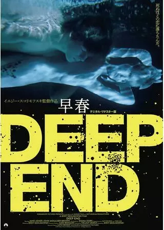 早春のポスター