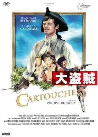 大盗賊のポスター