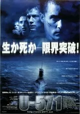 U-571のポスター