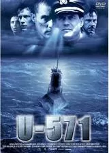 U-571のポスター