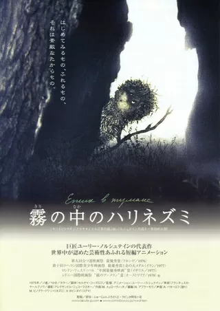 カフカ 田舎医者 解説 レビュー 評価 映画ポップコーン