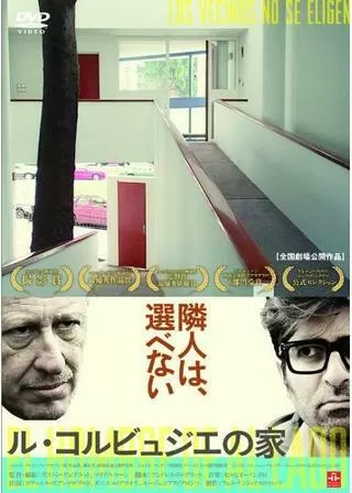 ル・コルビュジエの家のポスター