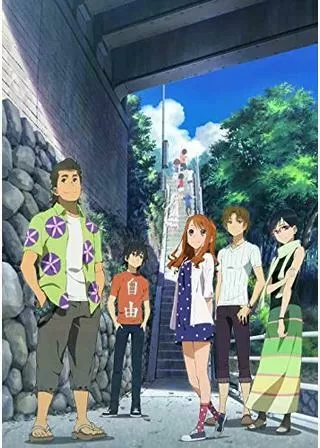 劇場版 あの日見た花の名前を僕達はまだ知らない。のポスター