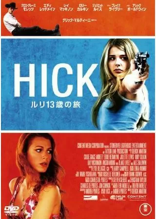 HICK ルリ13歳の旅のポスター