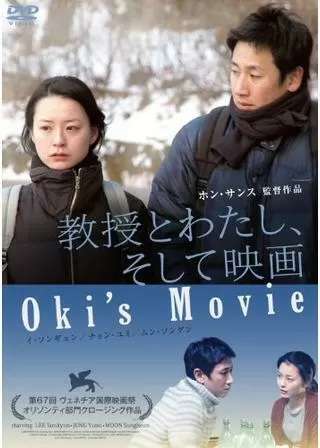 教授とわたし、そして映画のポスター