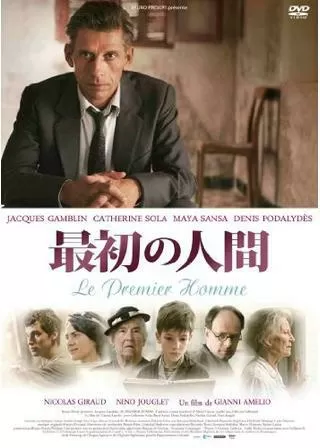 最初の人間のポスター