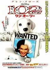 102のポスター