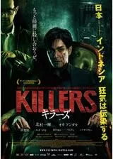 KILLERS キラーズのポスター