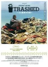 TRASHED ゴミ地球の代償のポスター