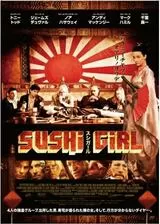 SUSHI GIRLのポスター