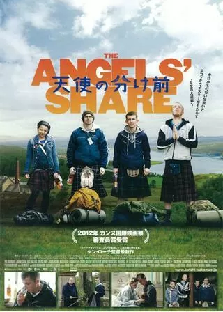 天使の分け前のポスター