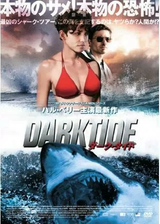 ダーク・タイドのポスター