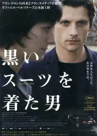 黒いスーツを着た男のポスター