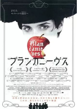 ブランカニエベスのポスター