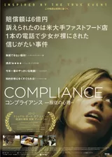 コンプライアンス 服従の心理のポスター