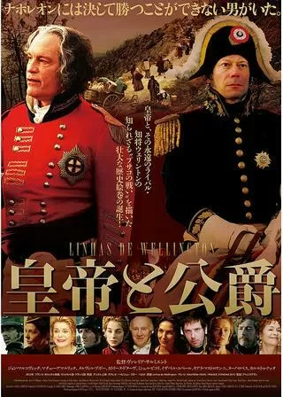 皇帝と公爵のポスター