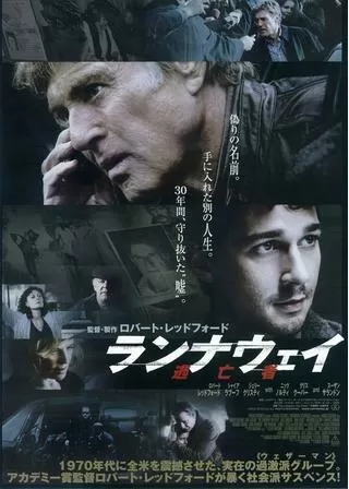 ランナウェイ 逃亡者のポスター