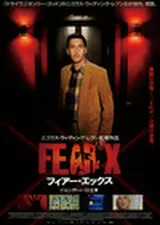 FEAR X フィアー・エックスのポスター